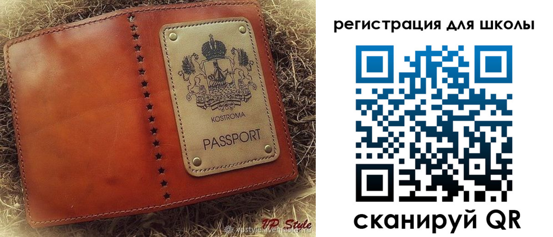 временная регистрация собственник в Грязях