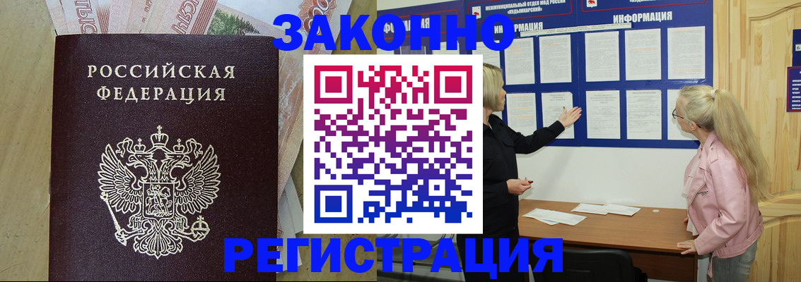 регистрация в Грязях